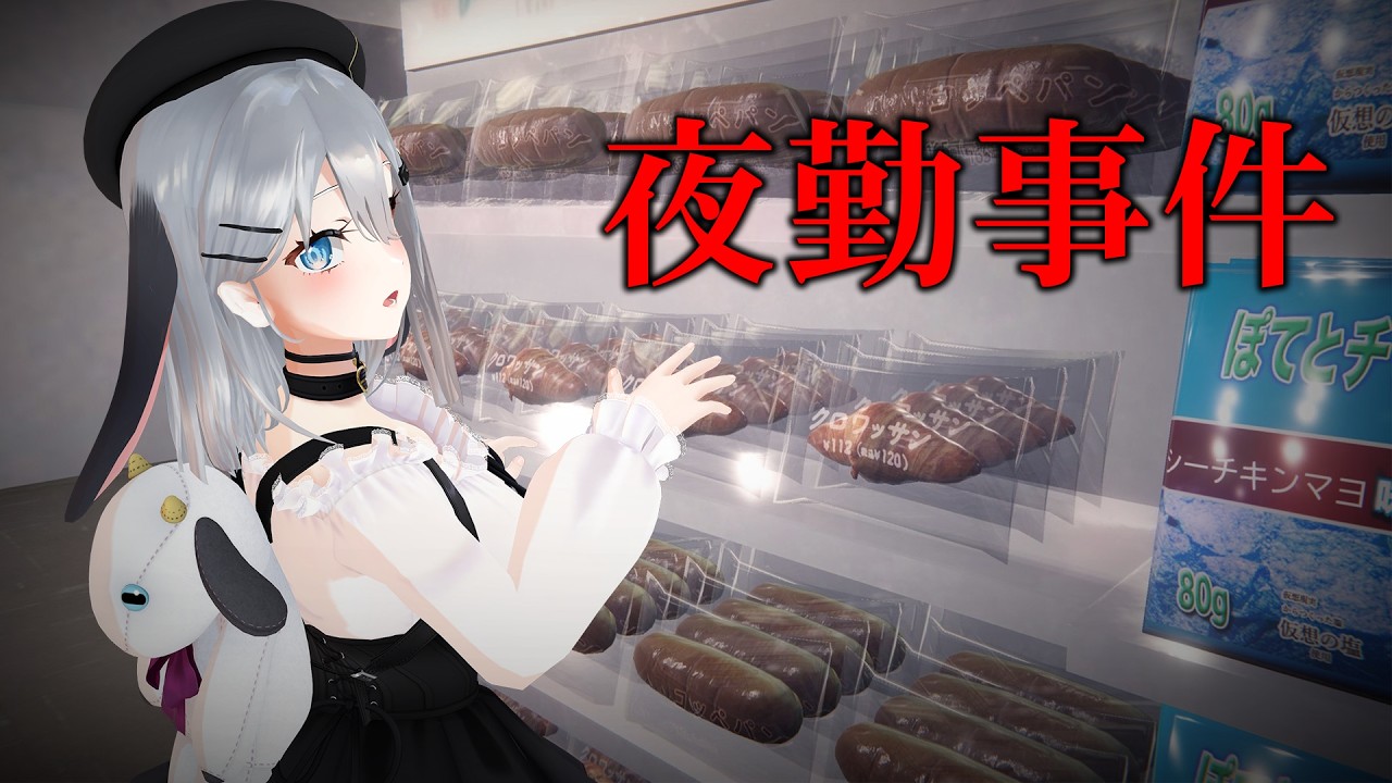 【Chilla's Art】コンビニでバイト経験ありです【夜勤事件】