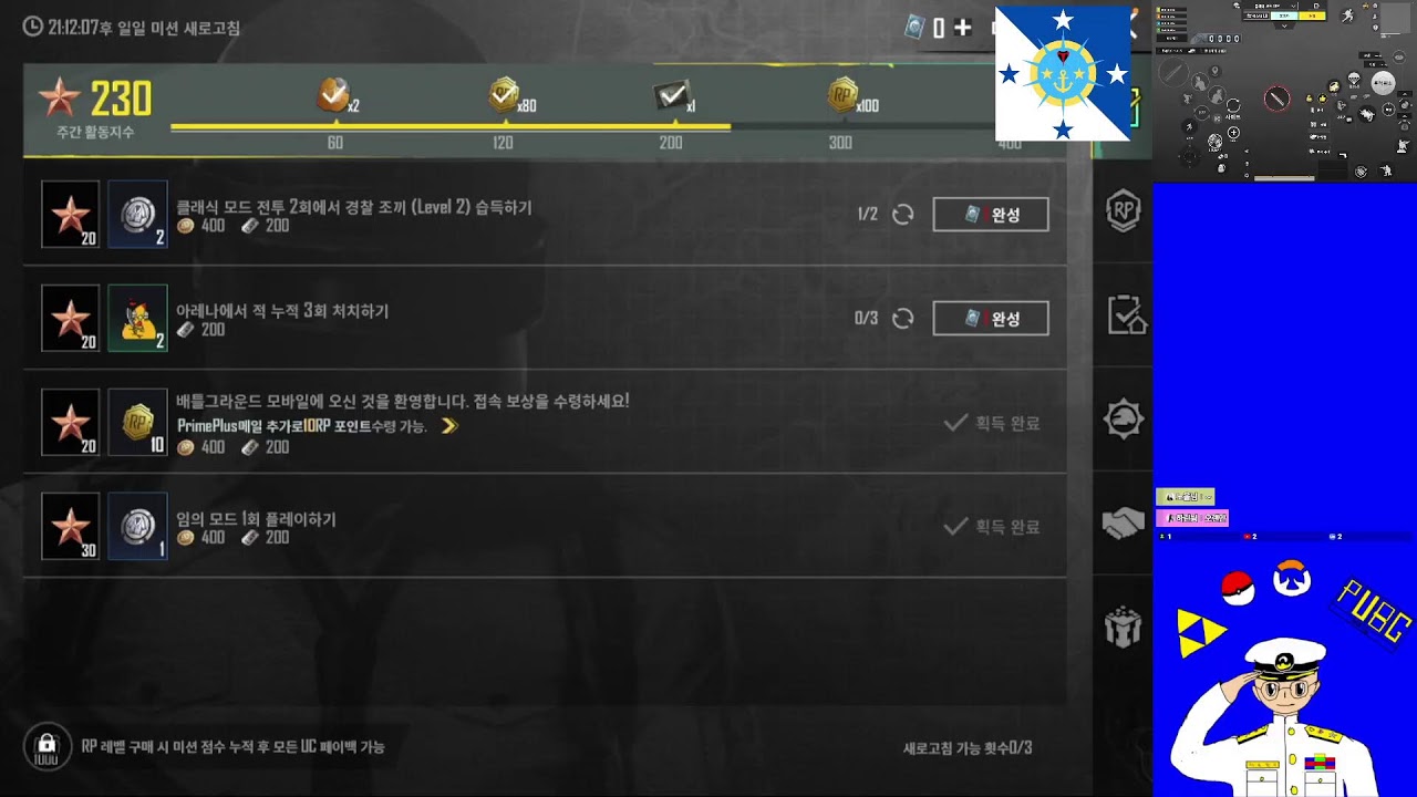 모배 방송(치지직 동시송출)