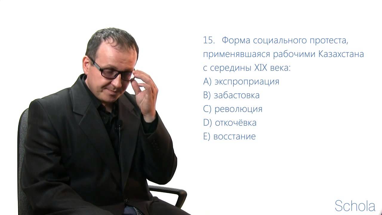 История Казахстана. Вариант ЕНТ за 10 минут