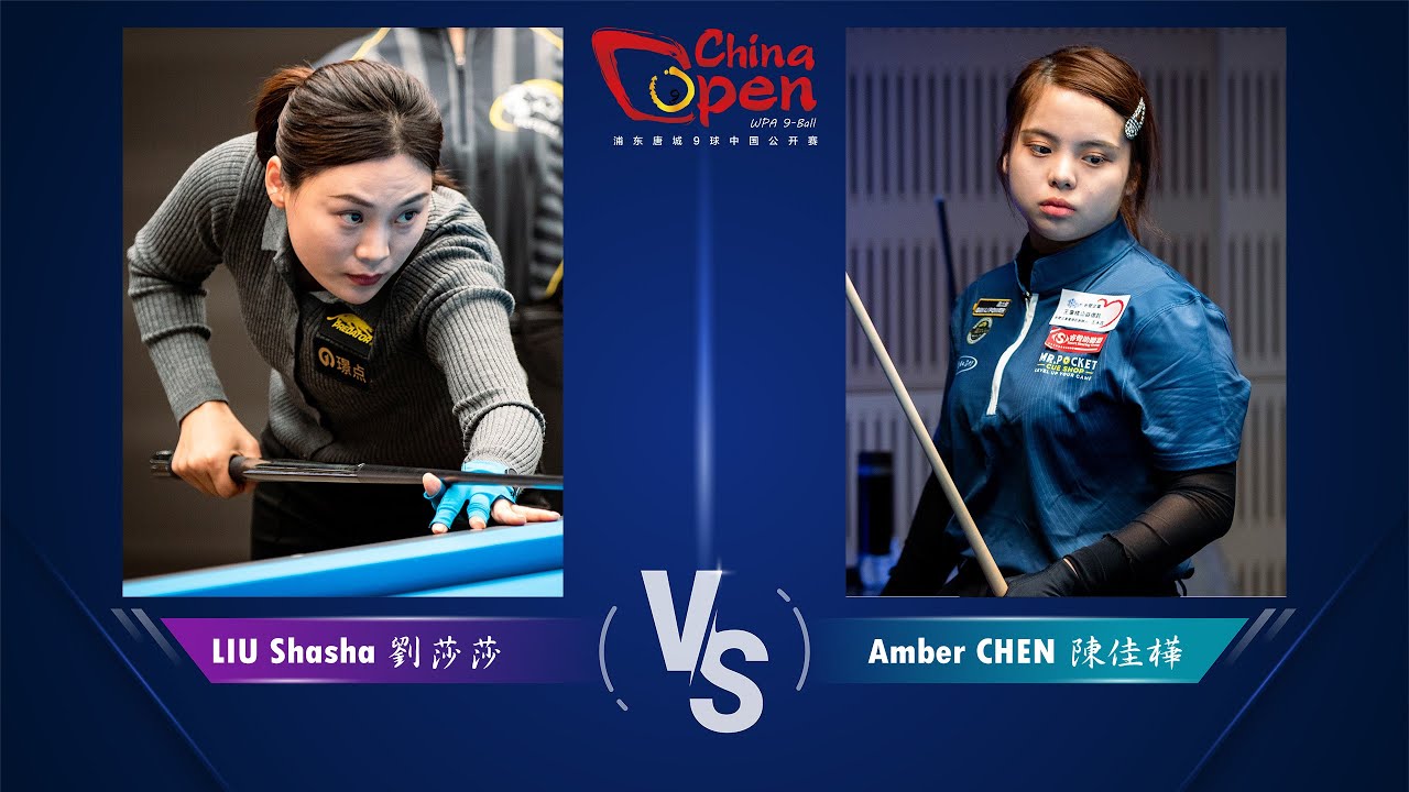 Amber CHEN 陳佳樺 vs 劉莎莎 LIU Shasha｜2024 WPA World 9-Ball China Open