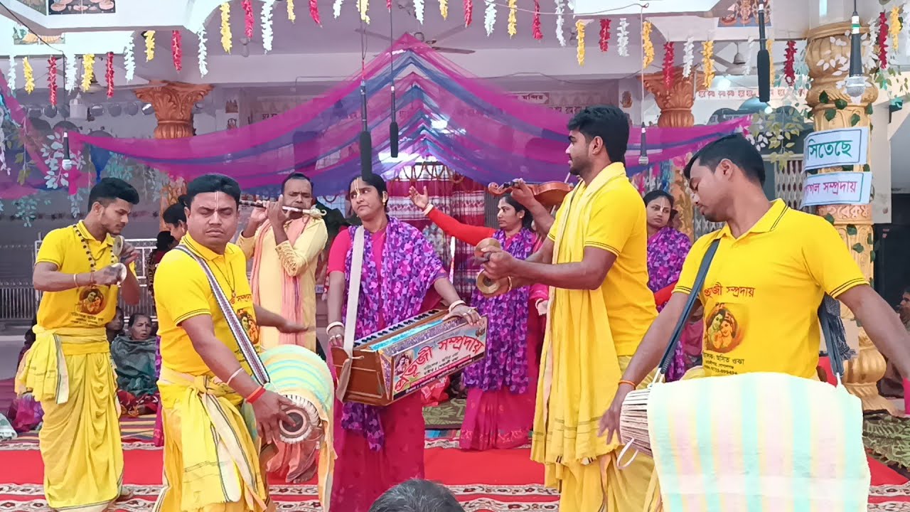 শ্রী প্রভূজী সম্প্রদায় গোপালগঞ্জ মাস্টার শেফালী ওঝা কির্তন আসর দিঘলিয়া নড়াইল। 