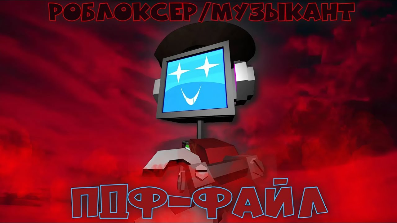 Fandroid  - Как потерял все (Griffinila) [feat. @sussyjimi8269 ]