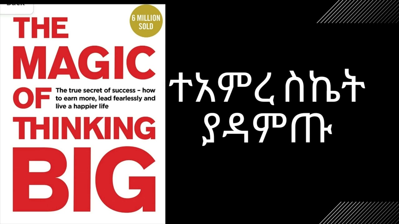 ተአምረ ስኬት The Magic of Thinking Big Full Audio Book in Amharic