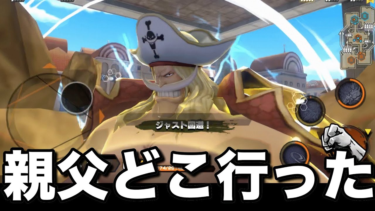 どこ行っちまったんだ親父ぃぃ【バウンティラッシュ】