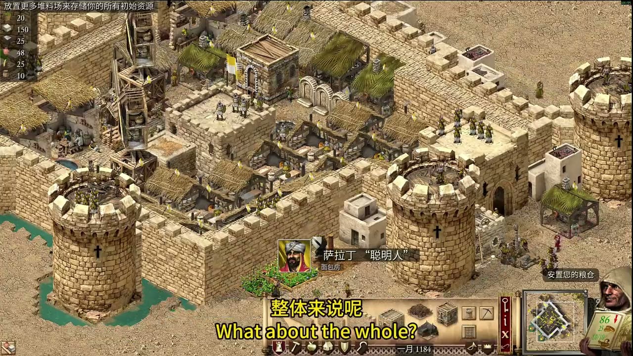 Stronghold Crusader: Definitive Edition Lord's Introduction2 要塞十字军东征决定版领主介绍2