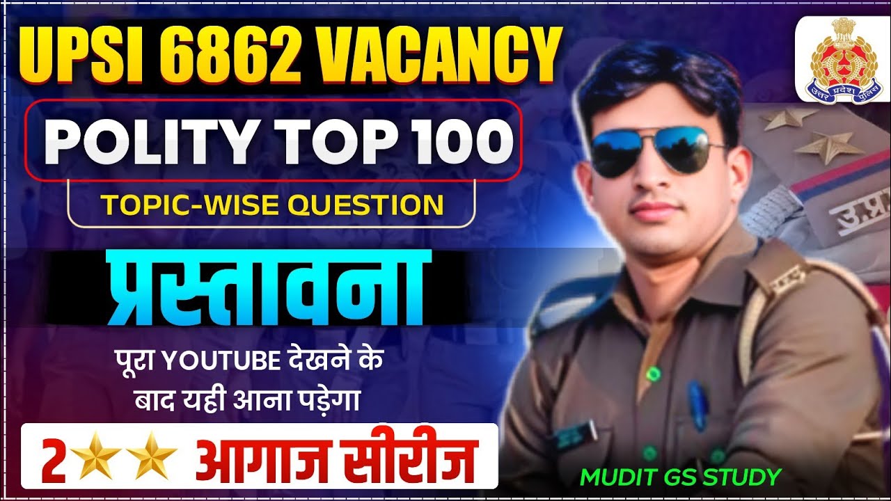 UPSI POLITY Preamble प्रस्तावना TOP 100 Questions| संविधान प्रस्तावना top 100 series SSC NTPC EXAM