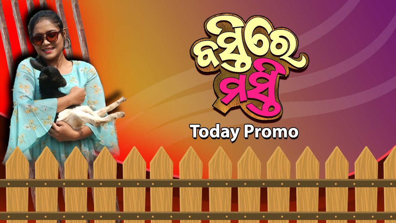 Basti Re Masti | Promo | 31th March 2021 | Tarang Music