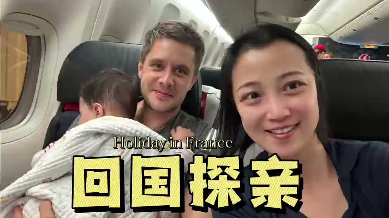 Holiday in France 法国假期启程啦！
