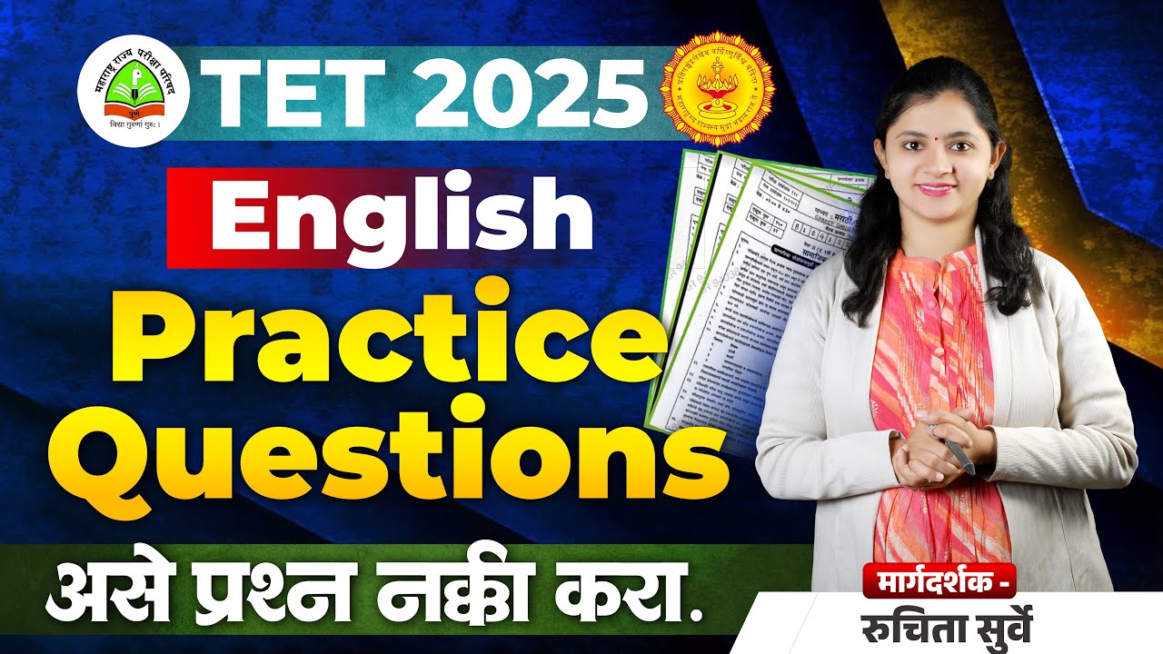 MAHA TET EXAM 2025 | ENGLISH | PRACTICE QUESTIONS | असे प्रश्न नक्की करा | ENGLISH BY RUCHITA MAM