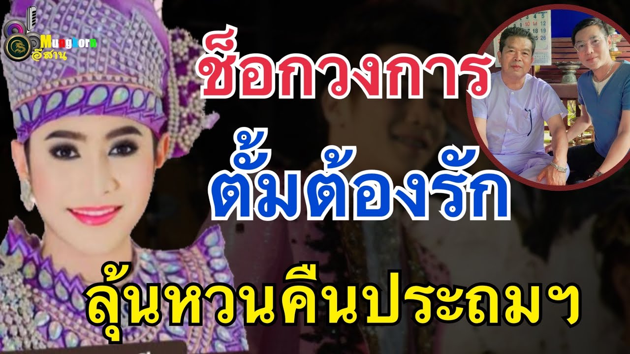 ช็อกวงการ!!เอฟซีลุ้น “ตั้มต้องรัก”หวนคืนเวทีประถมฯ