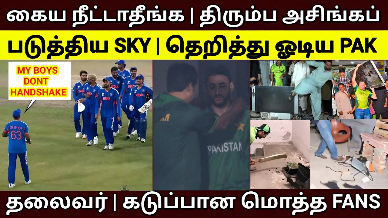 அசிங்கப் படுத்திய SKY | தெறித்து ஓடிய PAK தலைவர் | IND VS PAK Highlights 