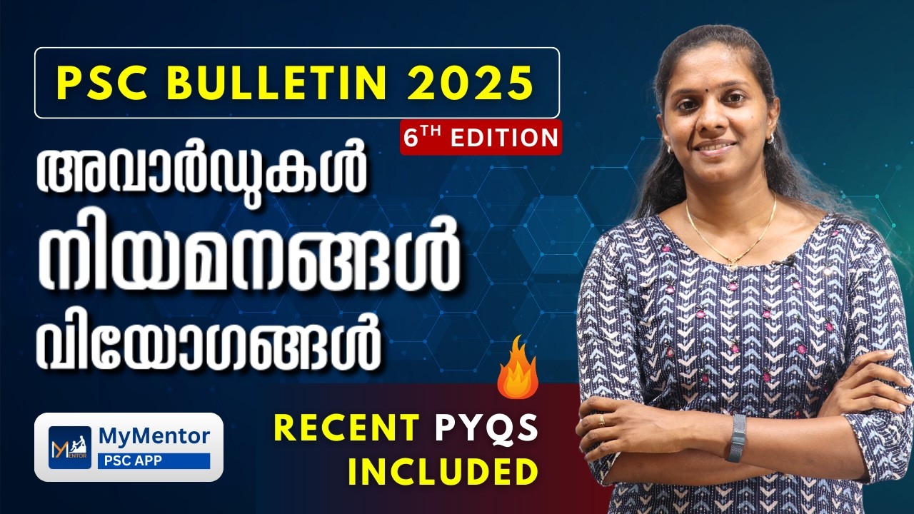 PSC Bulletin Current Affairs ചോദ്യപേപ്പറുകളിൽ പതിവായി കാണുന്നു | Current Affairs 2025