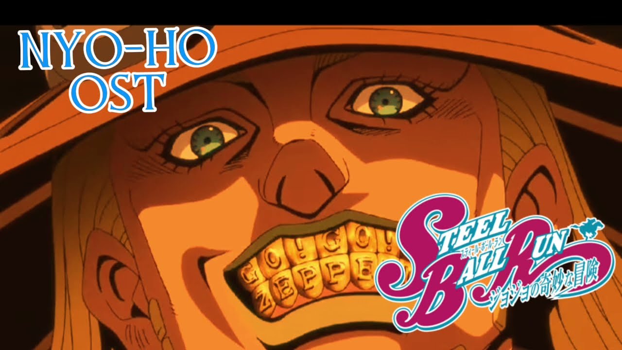  NYO-HO