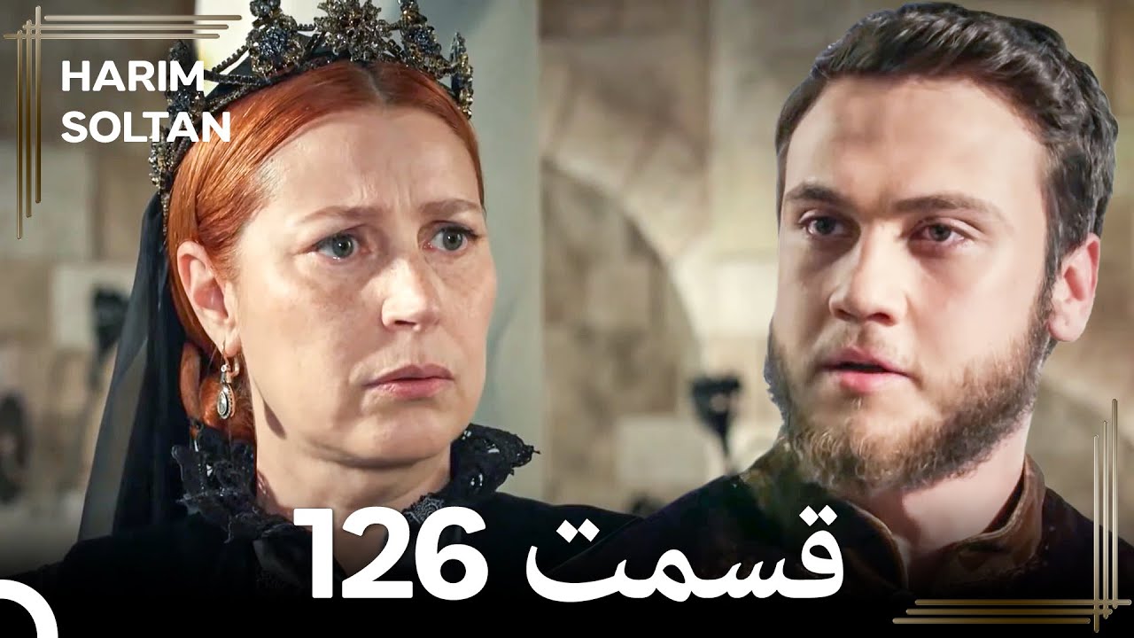 حريم سلطان قسمت126 #دوباره