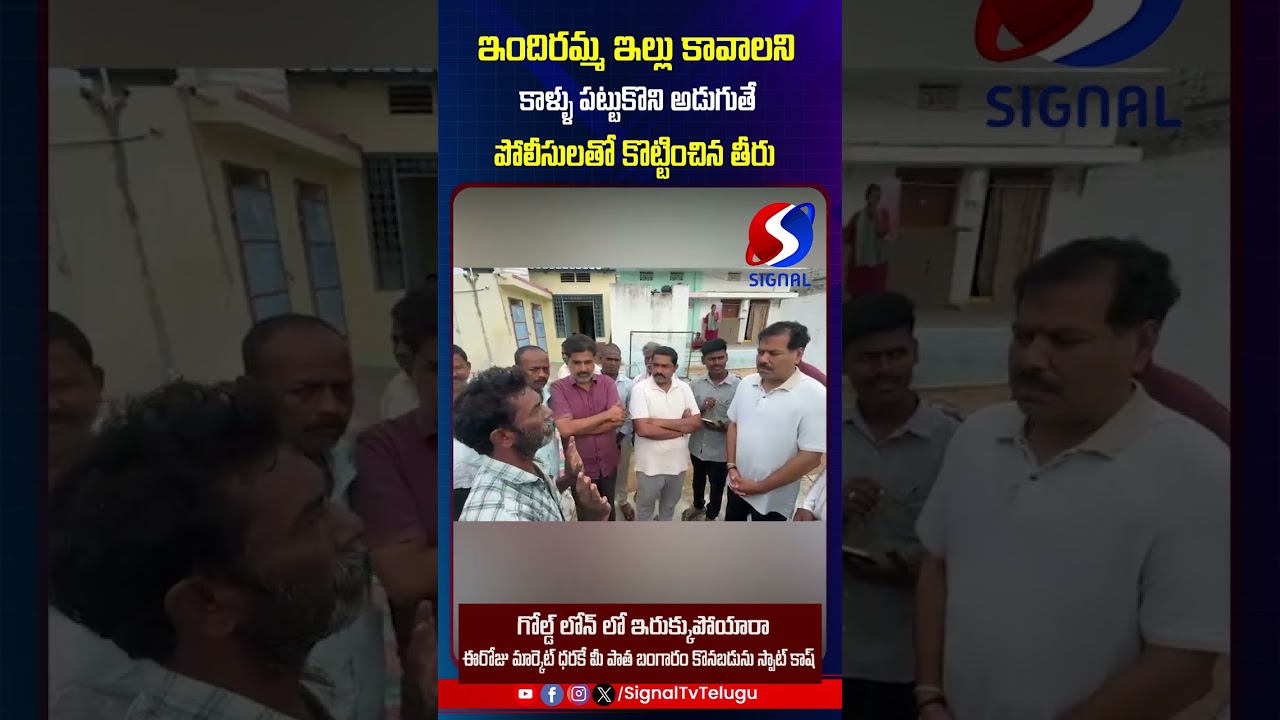 Nagar Kurnool District News || Telangana || #shorts #telugushorts #nagarkurnooldistrict #ytshorts