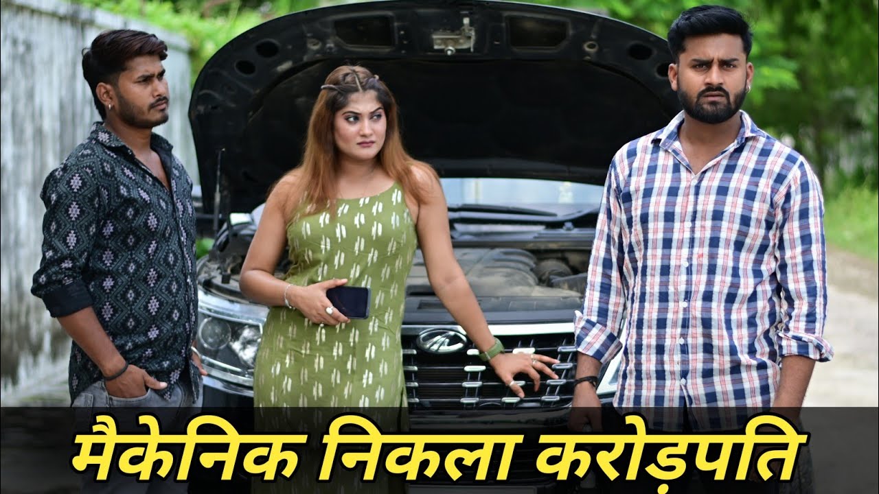 मैकेनिक निकला करोड़पति || Mechanic Ki Aukat || Vipin Yadav Vlog
