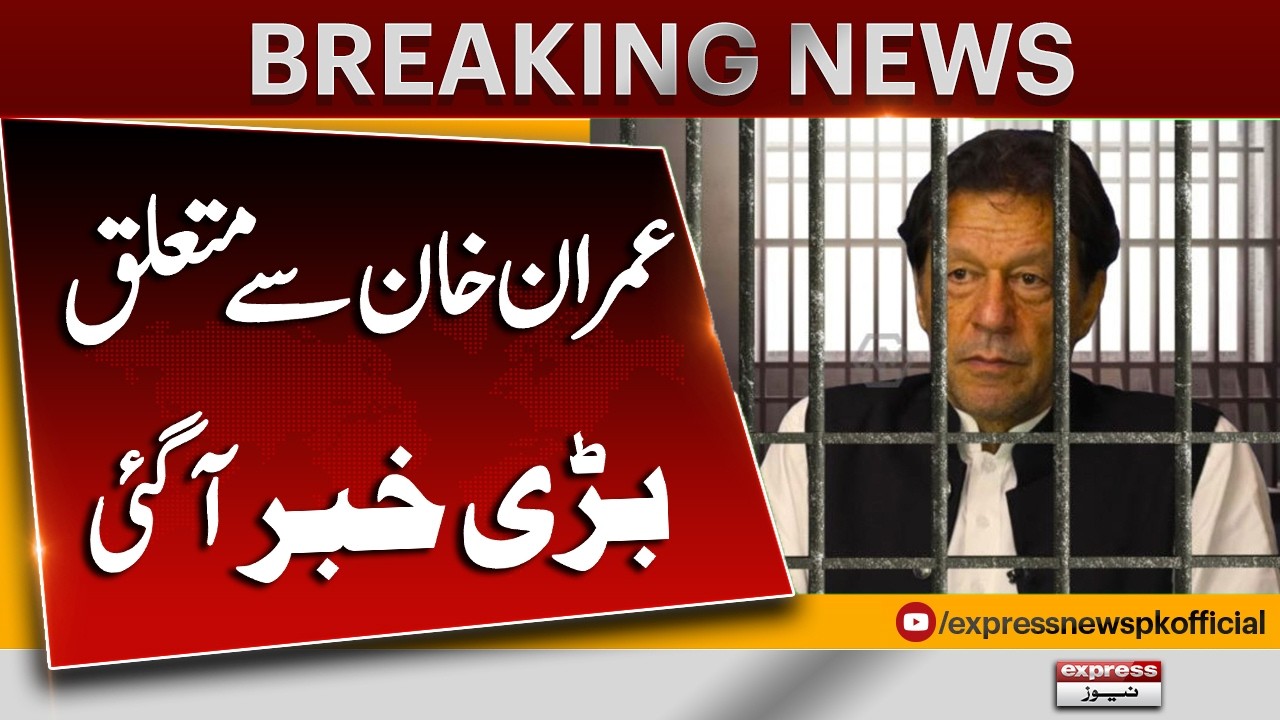 Big News About Imran Khan – Major Update Just Released | Breaking News | Pakistan News