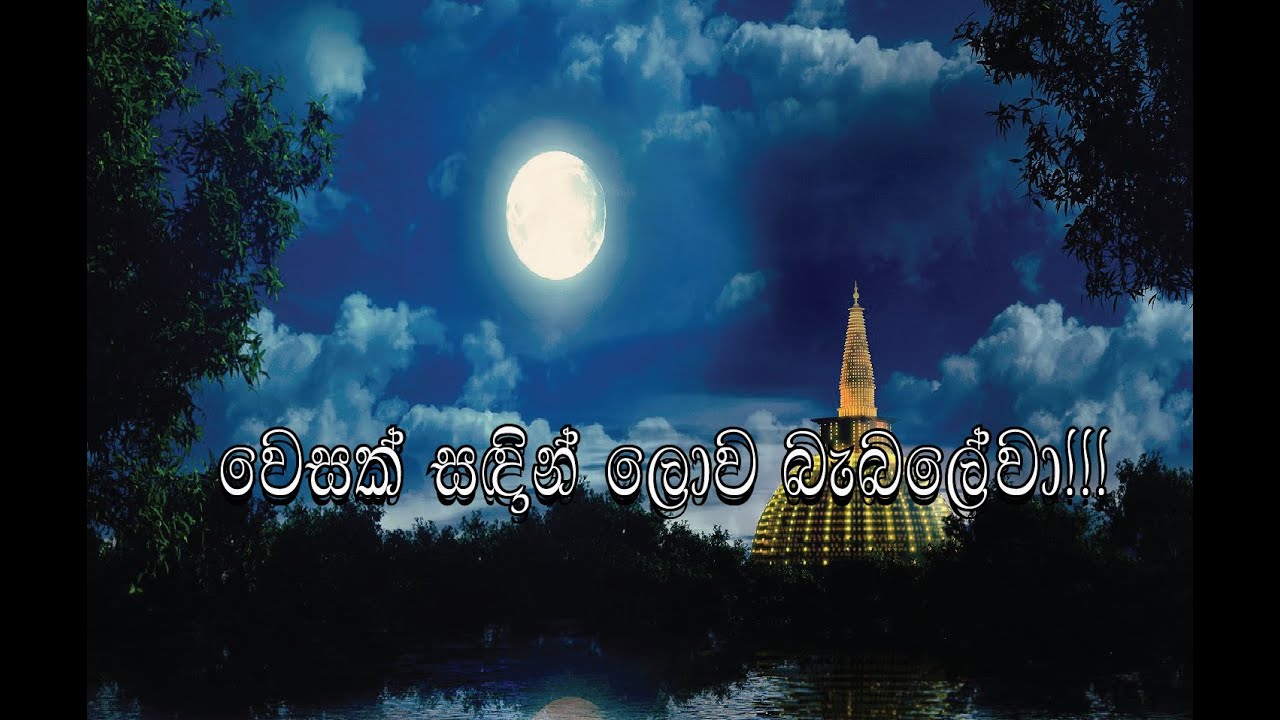 Vesak Greetings..|Whatsapp Status Video