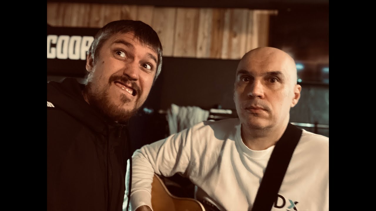 Антон Фирс Легенда  и Паша Гут 🍀