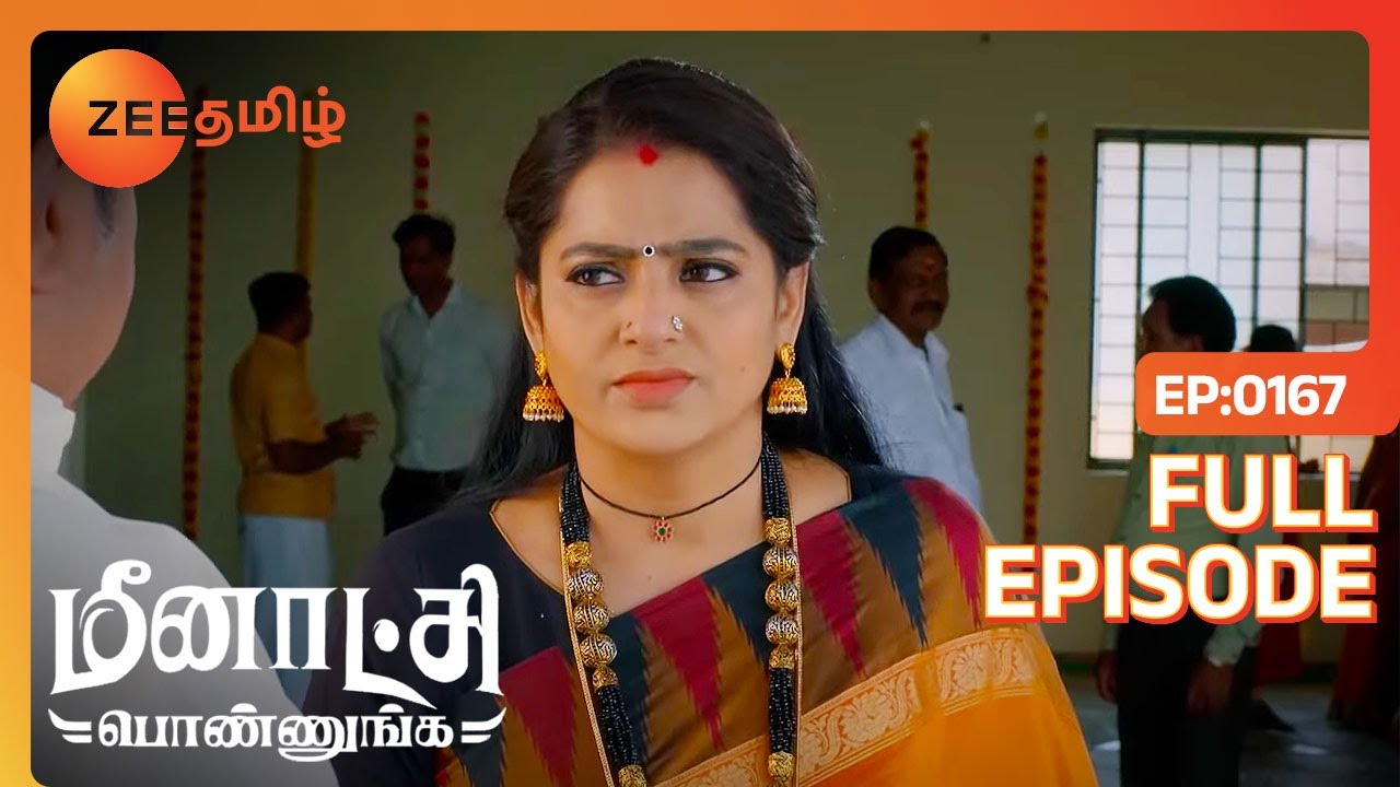 Yamuna கல்யாணத்தை நிறுத்திட்டாங்களா Pushpa | Meenakshi Ponnunga | Full Ep 167 |Zee Tamil| 15 Feb 23
