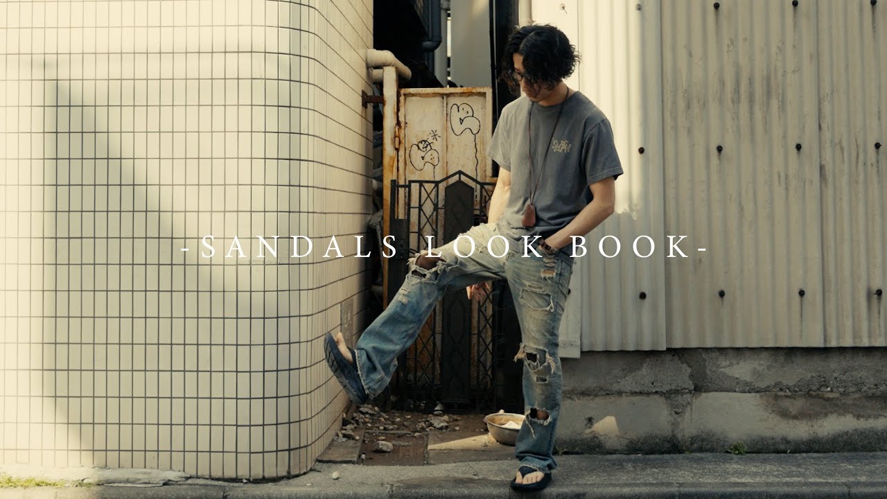 【SANDALS】サンダルを使ってLOOK BOOKやってみました【2024】