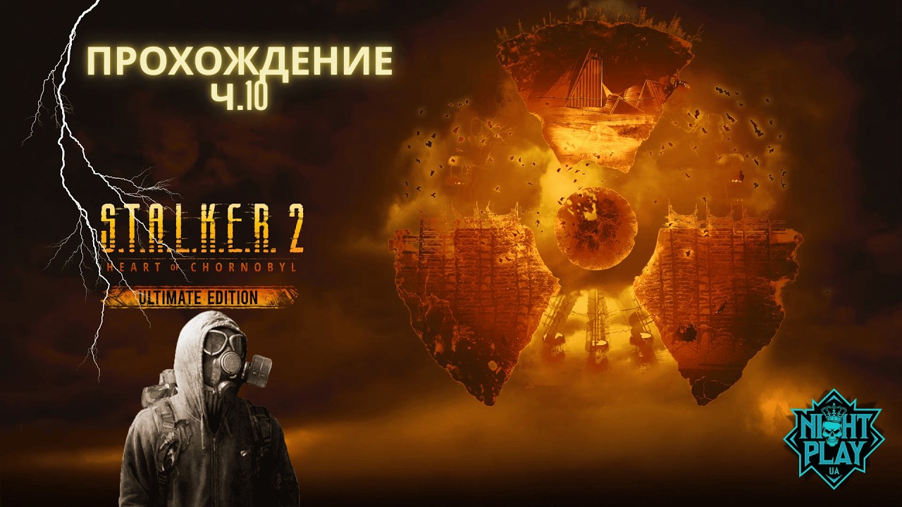STALKER 2 — ПРОХОЖДЕНИЕ #10 | ПОИСК СХРОНОВ ЖУРНАЛИСТА В ЗОНЕ ☢️ ТАЙНИКИ, ЛУТ И ОПАСНЫЕ МЕСТА