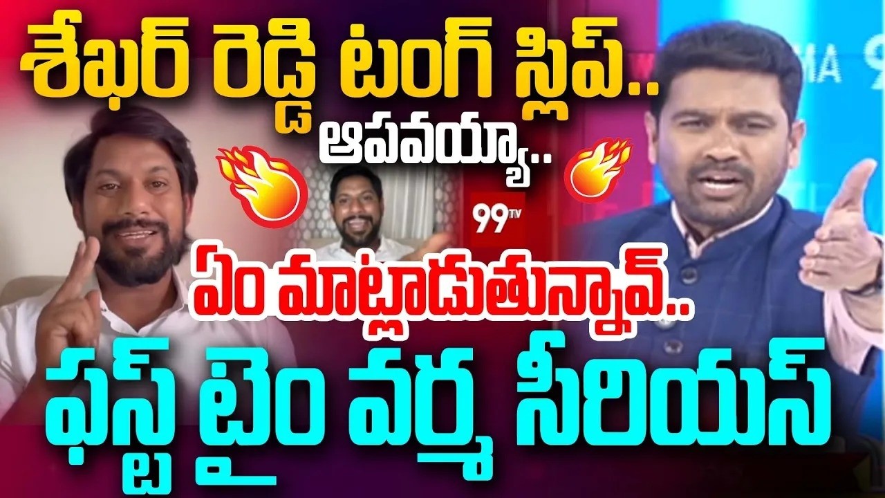 99TV Varma Vs YSRCP Shekar Reddy Biggest Fight in LIVE Debate | Prime Debate With Varma | 99TV