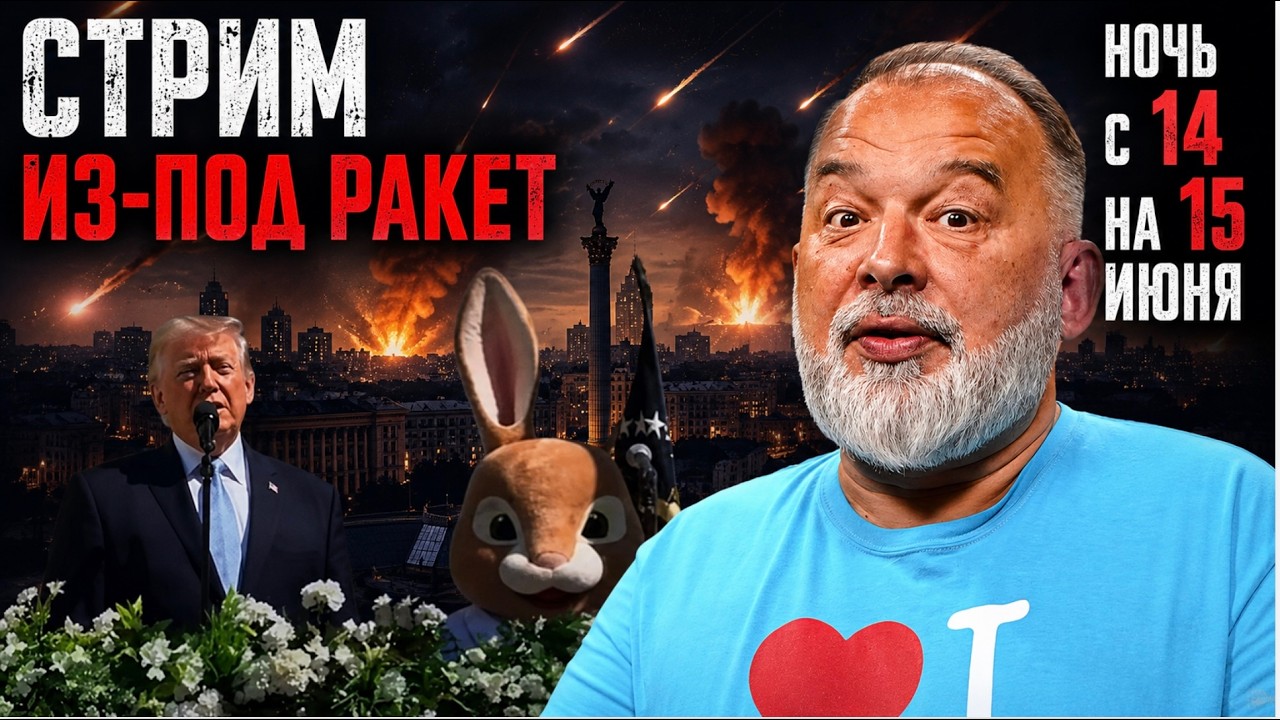 Cтрим из под ракет: Киев под Цирконами, Искандерами и прочей российской нечистью