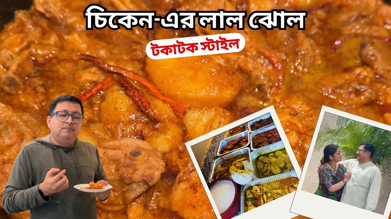 বাড়িতে বানানো স্পেশাল রেসিপি যা আপনার জীবন বদলে দেবে!
