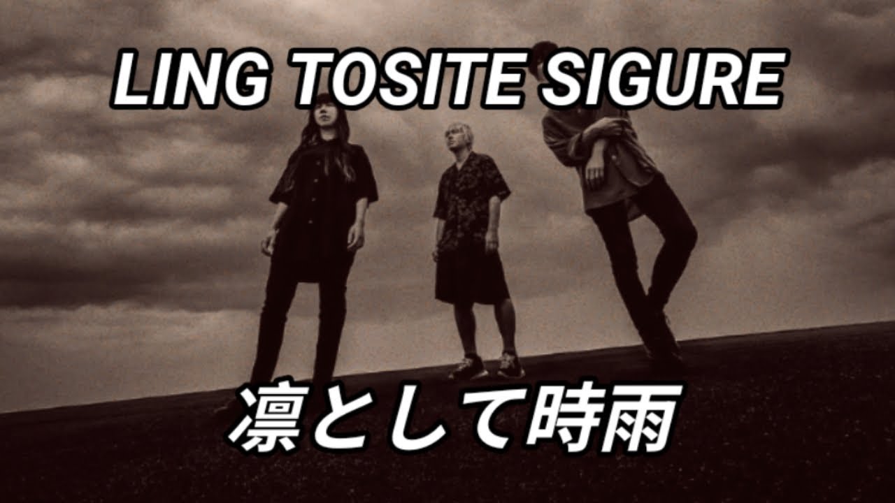 Ling Tosite Sigure - Karma Siren (Sub Español)