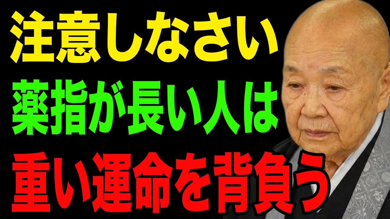 【生まれ持った流れ】薬指が長い人にだけ訪れる、人生が静かに逆転する合図──2026年、その流れが本格的に動き出します。
