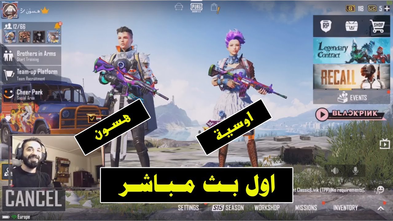 اول بث مباشر : اوسية المغرورة وهسون