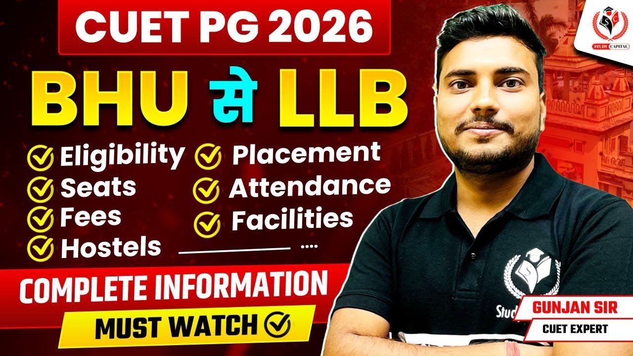 ⚖️ CUET PG 2026 - BHU से LLB || Complete Guide || Fees, Seats, Placement, Hostel, Eligibility
