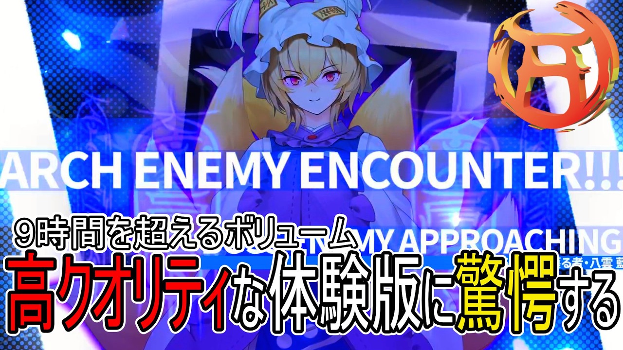 新作東方DRPG体験版が想像外の神ゲーだった？！　東方の迷宮Tri 夢見る乙女と神秘の宝珠DEMO『ゆっくり実況』
