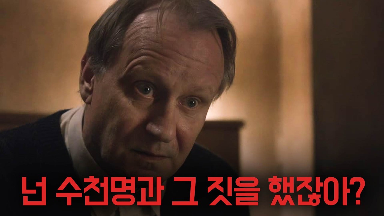 발기된 욕망을 숨긴 남자의 충격적인 본색 | 님포매니악 vol.2
