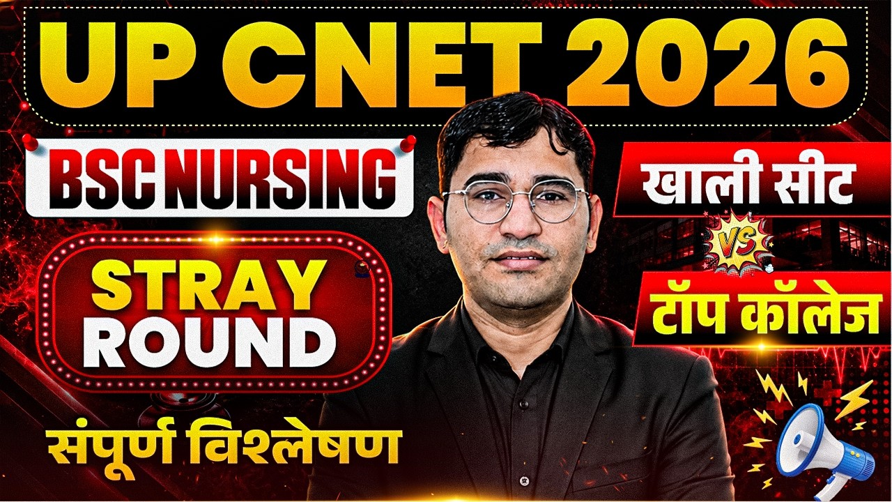 UP CNET 2026 Stray Round Vacant Seat | UP CNET Bsc Nursing 2026 Top College | CNET Counselling 2026