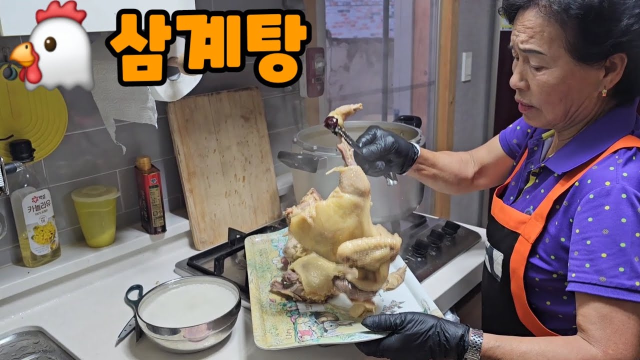엄니가 삼계탕 끓여주셔서 맛있게 잘먹었어요 시청자분들도 더위 조심하시고 건강챙기세용