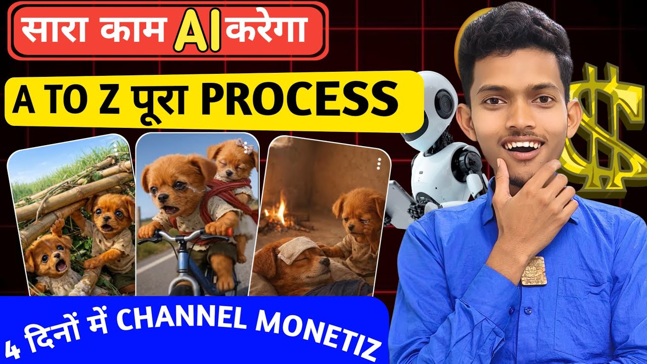 AI से Channel Monetization कैसे करें? | A to Z पूरा Process | 4 दिनों में Monetize करें