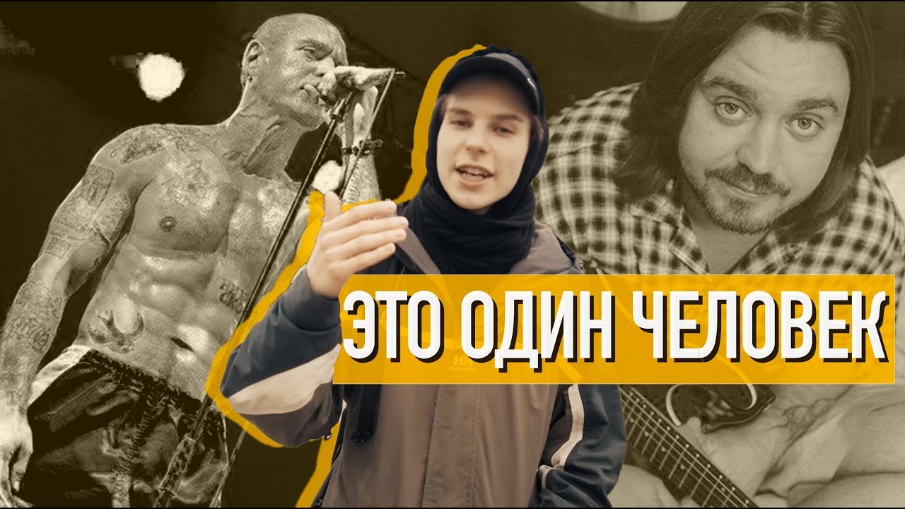 Как Сергей Михалок побеждал свои альтер эго / Ляпис Трубецкой, BRUTTO