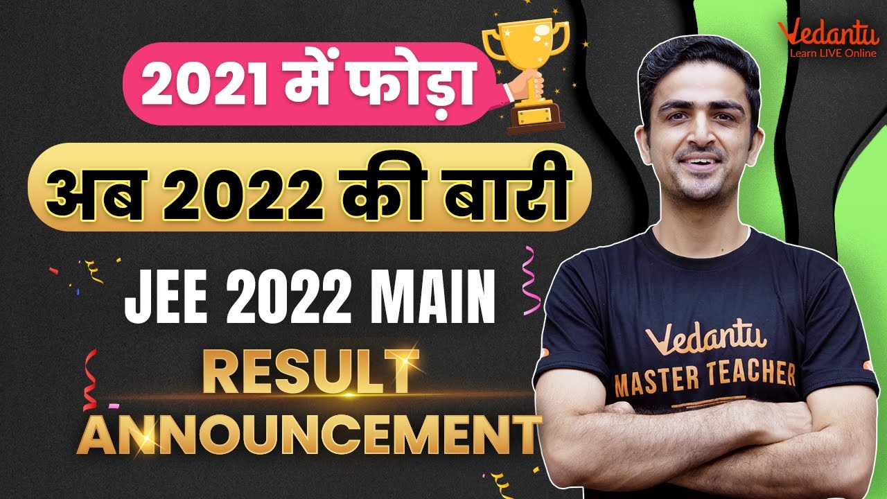JEE Main 2022: Attempt 1 Result Announcement🤩 | Vedantu ने फिर रचा इतिहास🔥  #MilkeMachateHai