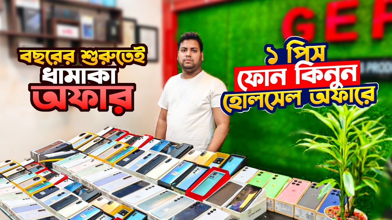 Used Phone Price In Bangladesh 2026 Best Shop In Dhaka 