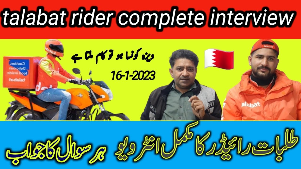 talabat rider complete interview bahrain visa and work update