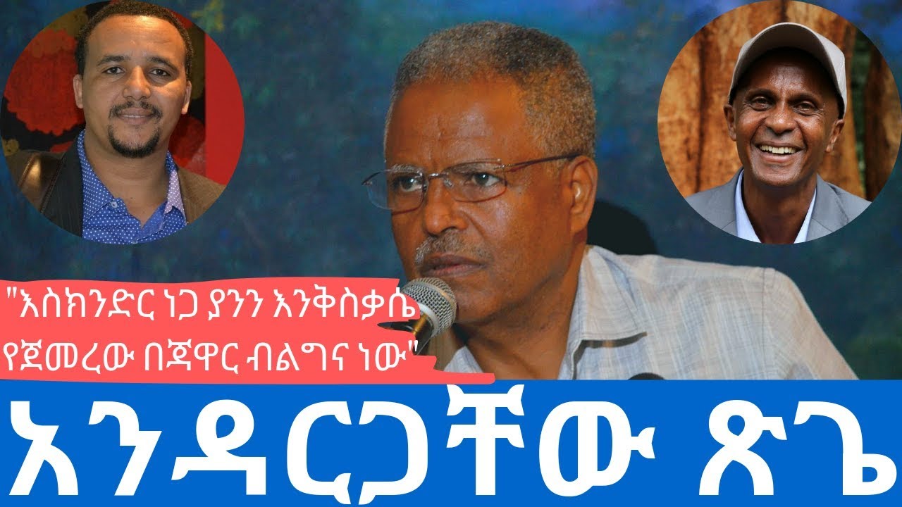 #Ethiopia: EthioTube ከስፍራው - 