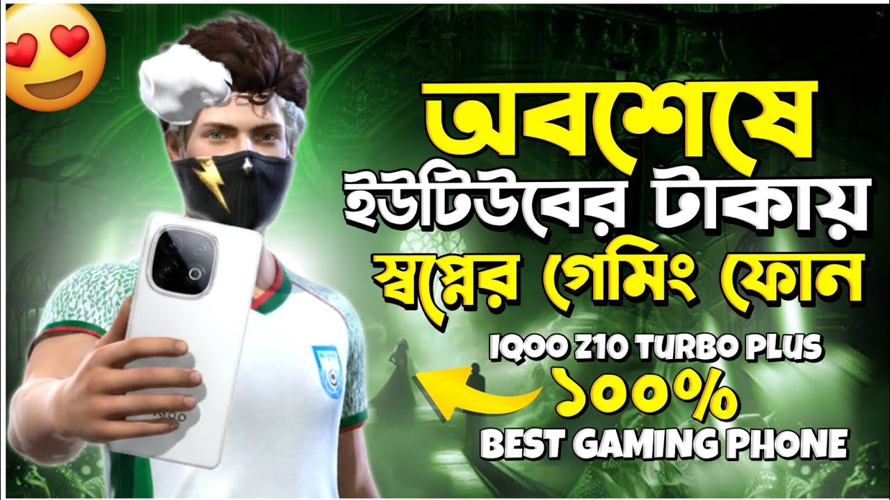 অবশেষে ইউটিউবের টাকায় কিনে নিলাম Best Gameing Phone 🤯 | Iqoo Z10 Turbo Plus | BULLET 99