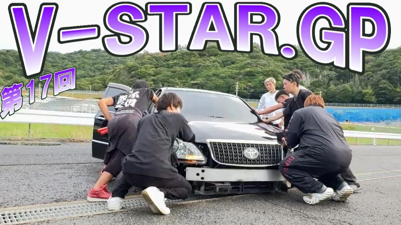 搬入出来るのか⁉ 第17回 V STAR GP ブイスタグランプリ 搬入シーン2