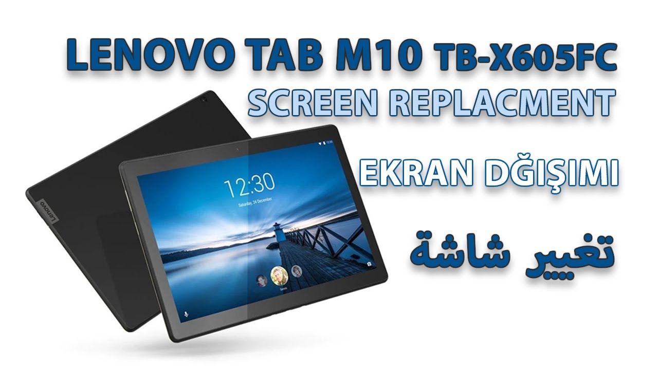 LENOVO TAB M10 TB-X605FC EKRAN DEĞİŞİMİ تغيير شاشة تابلت لينوفو