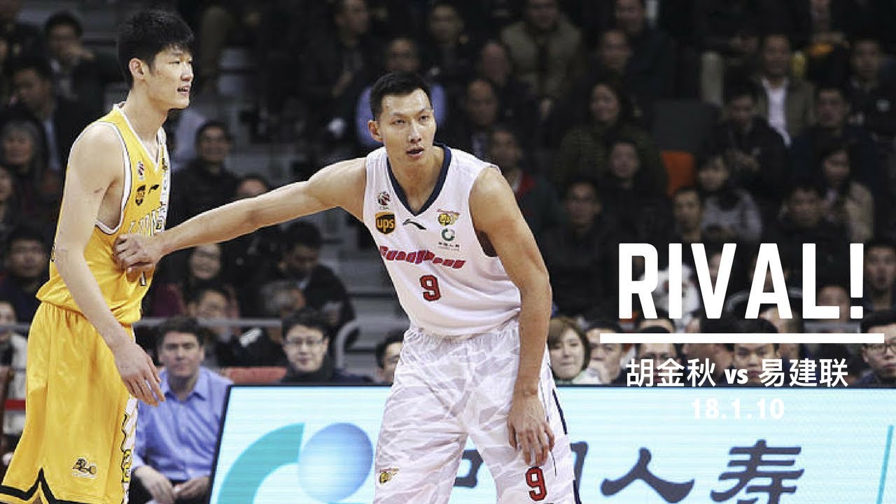 [中国篮球]四号位的现在与未来！胡金秋与易建联(Yi Jianlian)对决全集锦| 广厦 vs 广东| 18.1.10