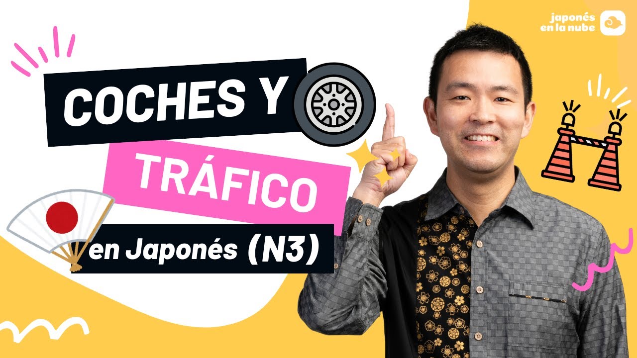 Flashcards de vocabulario en japonés nivel Noken 3｜Coche, carretera y ciudad 🚗