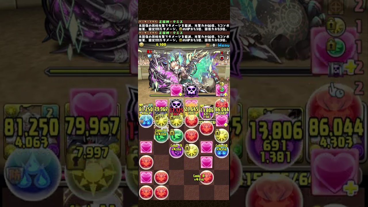 チャレンジダンジョンレベル7　＃パスドラ