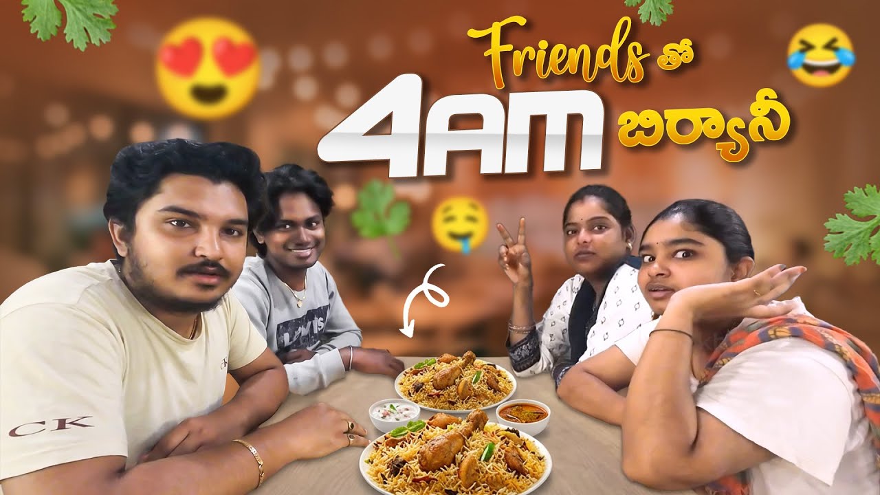 Friends తో 4AM బిర్యానీ 🤤😍😂